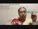 【イノシシ】皆様ーこんばんはーまじで勝てない！。2023年8月19日