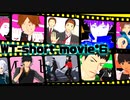 【MMDワートリ】WT short movie×6