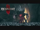 【レムナント2】土下座しながら出て来るとはな【Remnant2】【実況】#23