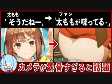 【朗報】ライザさん、とんでもない会議を開いてしまう