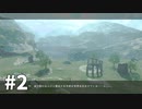 【ゆっくり実況】一人のために、全てを滅ぼす #2【NieR Replicant ver.1.22】