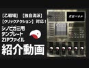 シノビガミ汎用ココフォリア用テンプレート　紹介動画