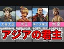 【EU4】ロード画面ざっくり人物解説 【歴史解説】#03