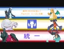 【ポケモンSV】種族値の暴力！ドラゴン統一パでランクマ！【最終3桁目指してランクマ！Part15】