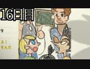 【実況】なつもん！で最高の思い出をつくるもん！ 16日目【ネタバレ注意・禁止】
