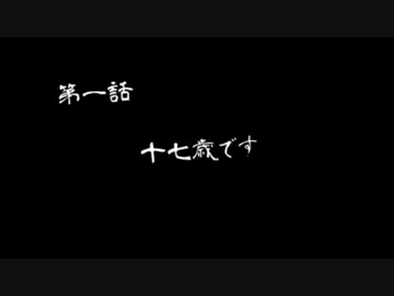 【ガン×ソードパロ】十×七歳【VOICEPEAK桜乃そら発売記念】