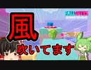 【FALL GUYS】あるくずんだもんのSS4-クリエイター制作のラウンド11【VOICEVOX実況】