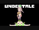 【UNDERTALE】メタトン戦 ずんだもんVer.
