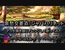 哀愁交差点／ジャパハリネット　アコギ弾き語りアレンジして歌ってみた　【うにはちみつ✹】
