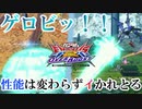 【EXVS2OB】着地取りゲロビが最強！！タイミングが合えば回避不可のガー不技ッ！！【ヴァリアント視点】【オバブ実況】