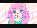 EKUPU - プラスワン feat. GUMI
