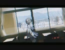 青色の後悔 / 初音ミク