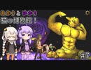 あかりとゆかりの猫さんの博物館見学！ part7【Cat Museum】