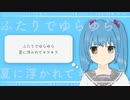 【さとうささら】なつのキラキラ【オリジナル】