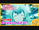 たま語＃２０８「帰ってきたアノス様！ 魔王学院の不適合者Ⅱ ７話の感想！」