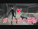 製作者の実体験をもとにしたガレージを閉めるだけのホラーゲームが怖い