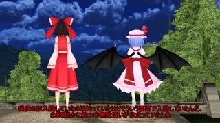 【東方MMD】　咲夜のいない紅魔館