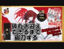 【とうらぶ】復刻 抜丸チャレンジ【鍛刀記録】