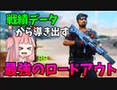 【BF2042】データは嘘をつかない!!!戦績から導き出した最強のロードアウトで88キル無双！ストーリー258