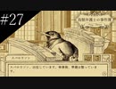 〔鳥類弁護士の事件簿〕青年、弁護士になる　part27