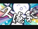 【ホロキュア】スバル 俺 恥ずかしいよ【ホロライブ切り抜き/大空スバル】