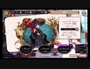 ツイステッドワンダーランド【8月24日リドル・バースデー】10回召喚