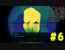 【実況：お試しプレイ枠】自分は何のために戦う？ Long Gone Days をプレイ #06