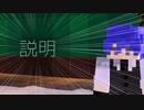 【minecraft】part3：頑張ろう！　入団試験（その１）　【ゆっくり】