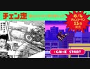 チェンソーマンJC15巻発売記念ゲーム 「チェン走 スーパーチェンソーマンバイクで駆け抜けろ！」 Chain saw Man games Play