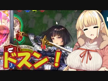 【ボイスロイド実況プレイ】女騎士マキのバルンバルンバース　9
