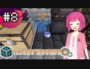 【Minecraft】能天気姉妹のTFG:NH #8【TerraFirmaGreg:New Horizons】【A.I.VOICE実況】