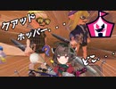 【スプラトゥーン3】クアッドホッパー．．．どこ．．．【VOICEPEAK実況】