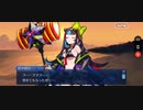 【FGO】バレンタイン「清少納言(水着)」トースト・ハニーヤナギ