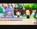 【ボイロ劇場】ボイロちょこっと劇場　「せつえいちゅう！　サイドキッズ」【短編集】