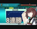 【VOICEROID実況】東北きりたんの毎日テト１チャレンジ 529日目【テトリス99】