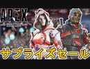 近日再販予定のスキンが判明！ここだけの超激レア最強スキンを見逃すな！【スーパーレジェンド】【プレステージスキン】【コレクションイベント】【リーク】【APEX LEGENDS/エーペックスレジェンズ】