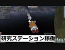 KSP　52　移動研究室