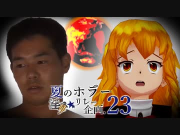 夏のホラー淫ク☆リレー企画'23 24日目A「2810年宇宙の恥」