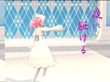 【MMD】夜に駆ける／四国めたん