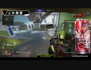 協調性ない奴と一緒に"APEX"やる