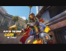 【OW】アーカイブ 255