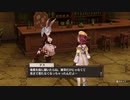 【実況？】ソフィーのアトリエDX やってみた　part 93