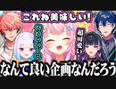 ナリちゃんの可愛さにメロメロになっちゃう水曜レギュラー・MC【にじさんじ切り抜き/リゼ・ヘルエスタ/ヤン・ナリ/赤城ウェン/狂蘭メロコ/レオス・ヴィンセント/にじヌーン】