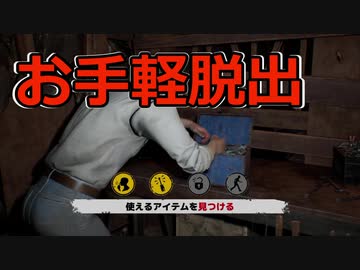 【The Texas Chain Saw Massacre】おい、ここの脱出手軽すぎるぞ！！【ゆっくり実況プレイ】
