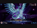 【遊戯王マスターデュエル】ブルーアイズ・カオス・MAX・ドラゴン
