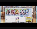 【極級】天使3人と魔族2人で「アリコーン」 at 種族交流会（神族）【クルスタ】