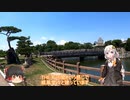 色々足りないうｐ主のゆっくり旅行記　関西編  第４話