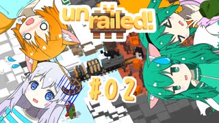 【Unrailed!】けもみみあんれーるど！ #02【ゆっくり実況】