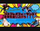 【にじさんじ】おどつな宮城出張版！　Gimme×Gimme /ヒビカセ/爆笑/阿修羅ちゃん　踊ってみた【コスパフォ】