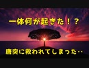 「唐突に救われてしまった‥」りきせいさん目線の体験シェア【音声のみ】